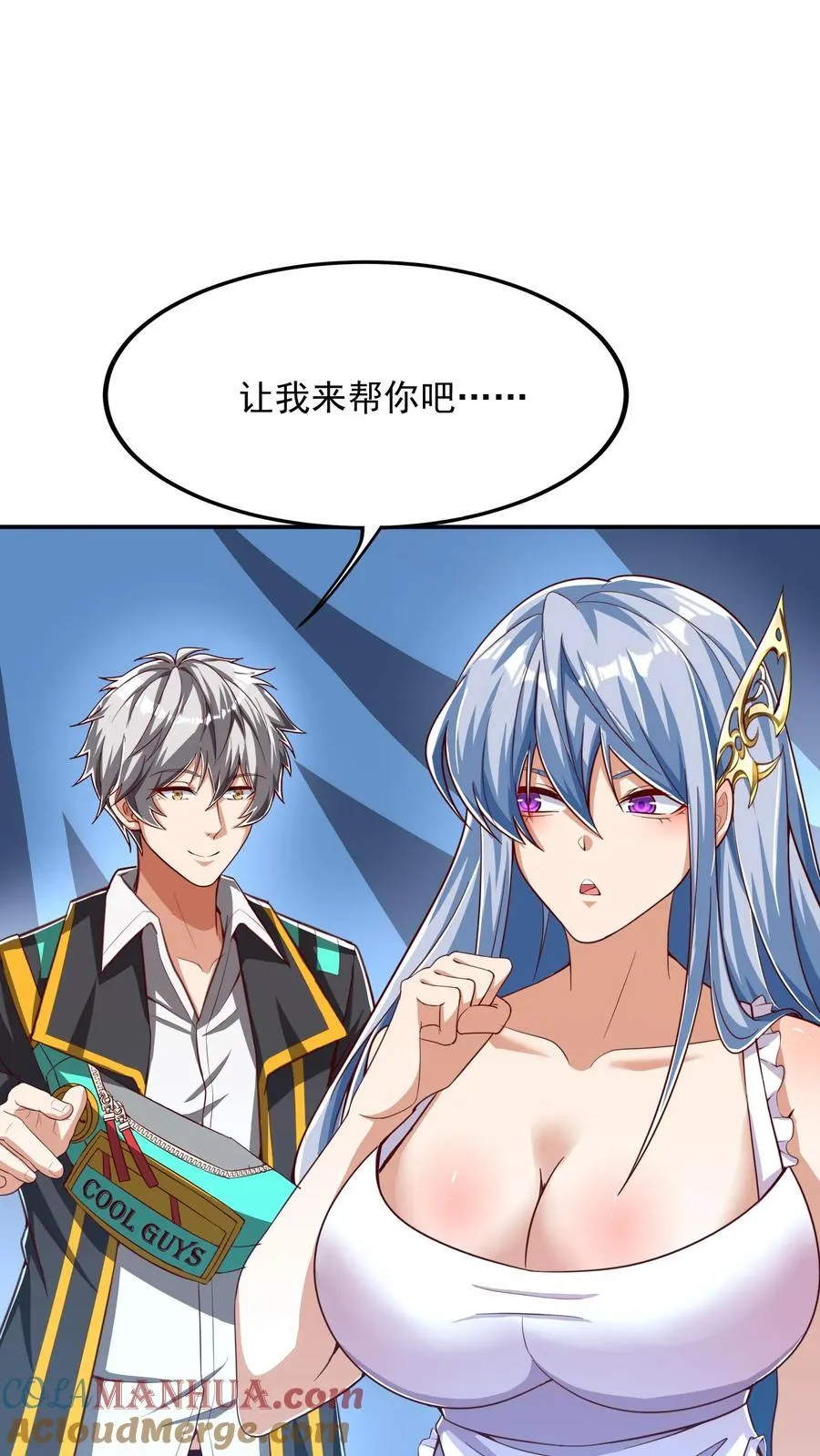 第233话 宿主脑细胞正大量死亡。 第9页