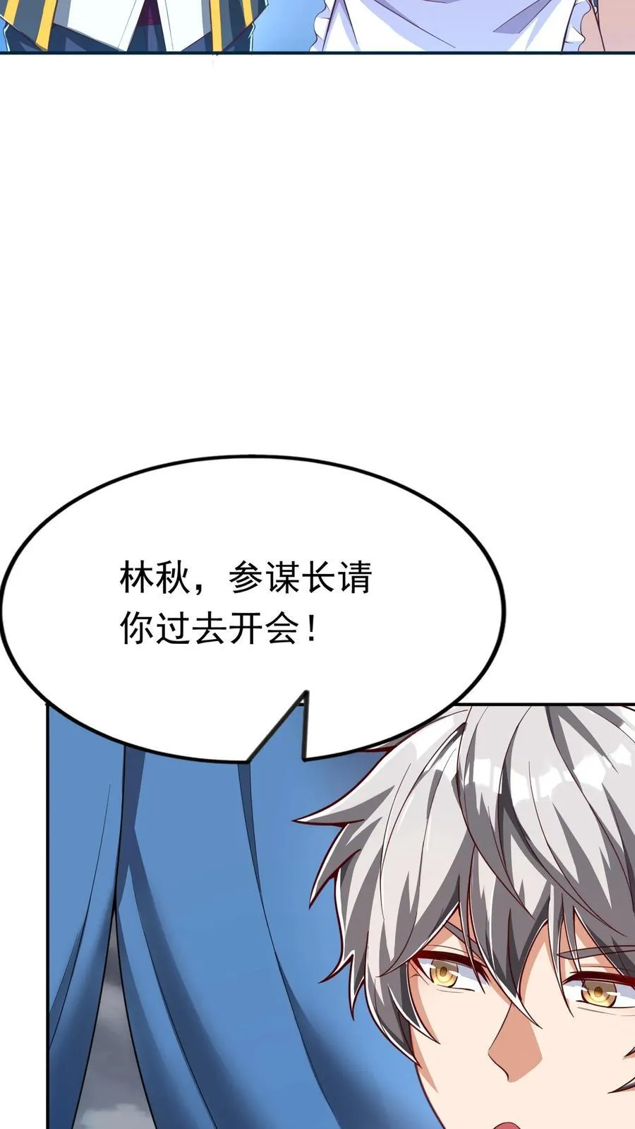 第233话 宿主脑细胞正大量死亡。 第10页