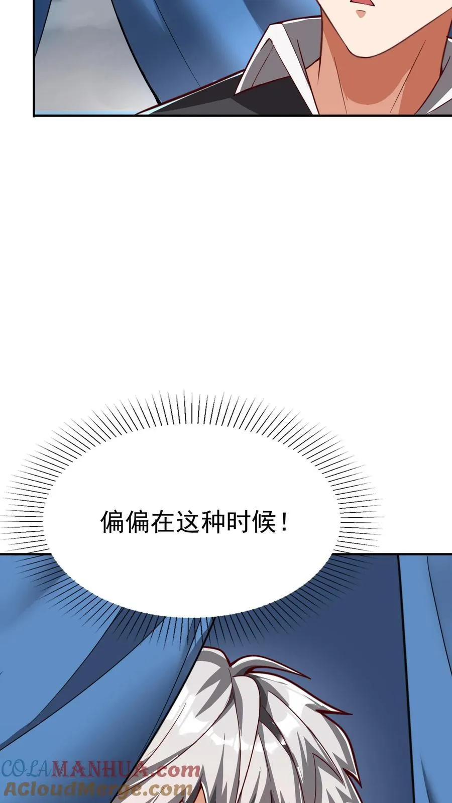 第233话 宿主脑细胞正大量死亡。 第11页