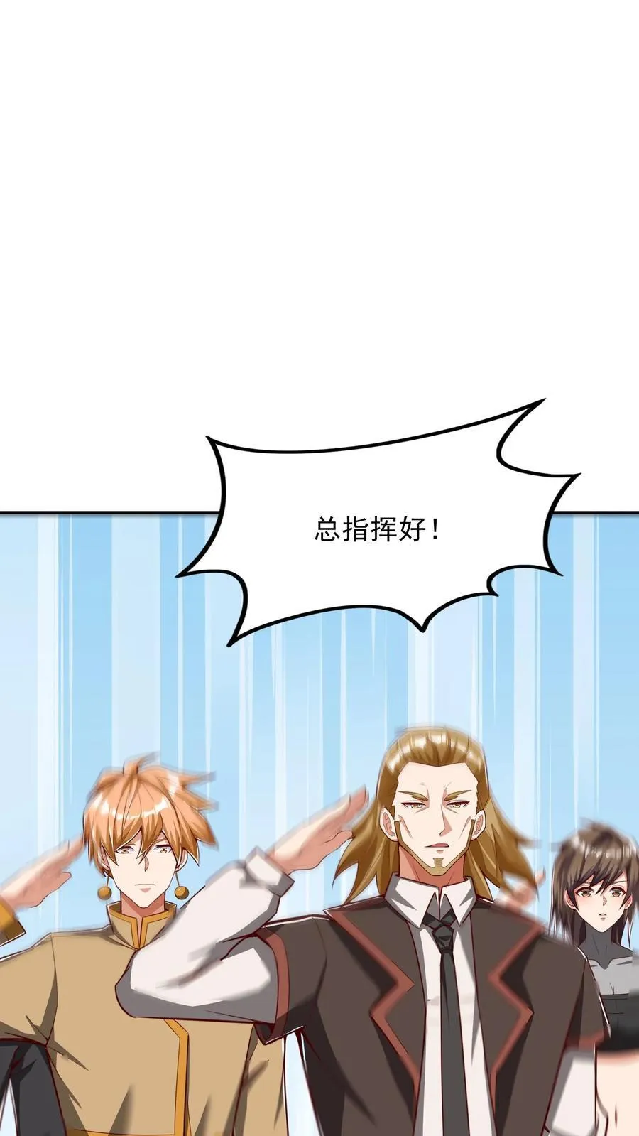 第233话 宿主脑细胞正大量死亡。 第14页