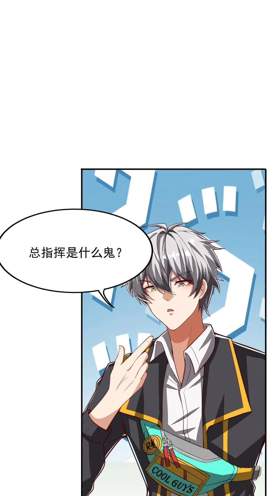 第233话 宿主脑细胞正大量死亡。 第16页