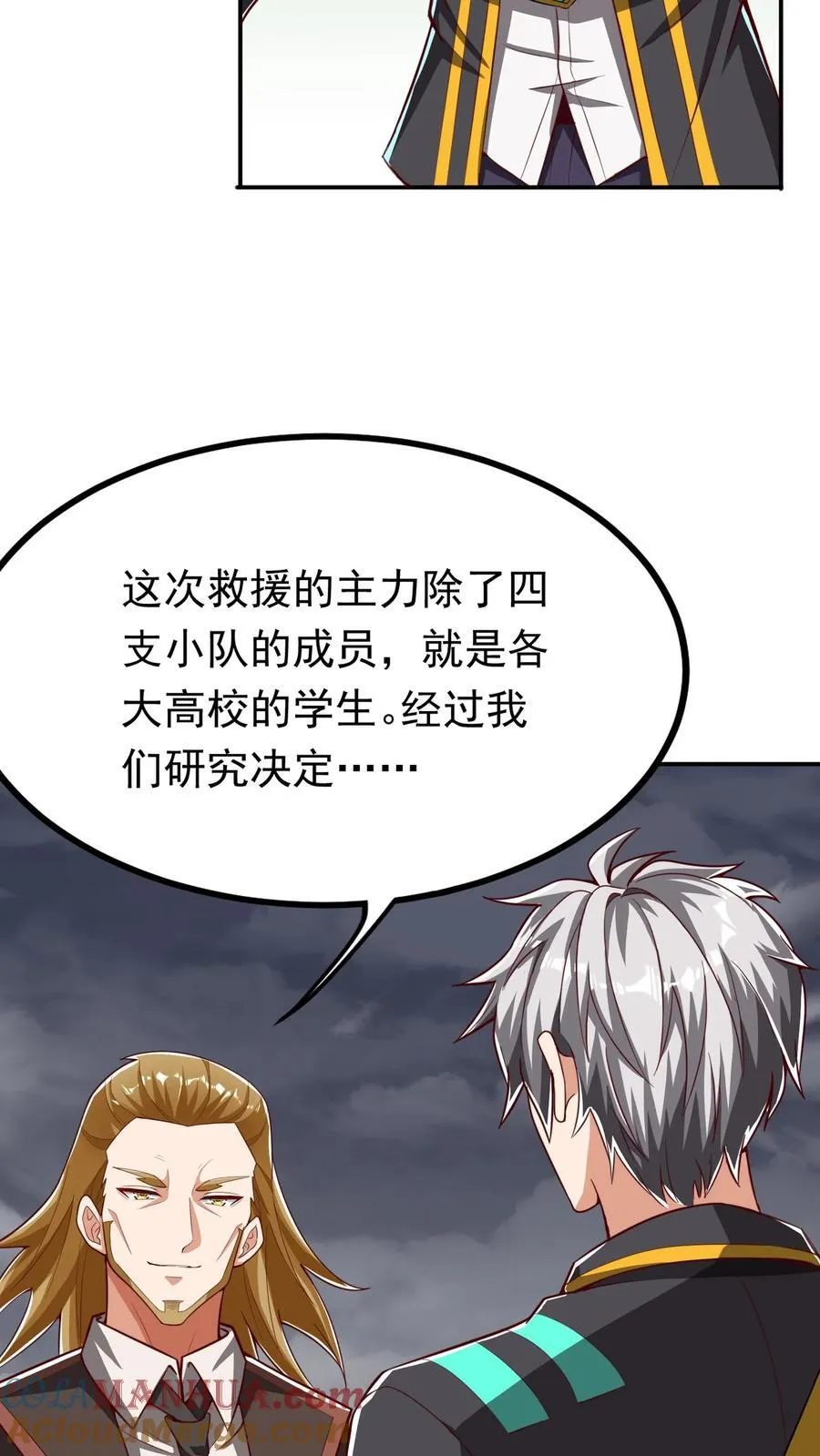 第233话 宿主脑细胞正大量死亡。 第17页