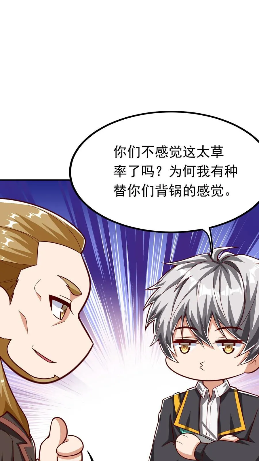 第233话 宿主脑细胞正大量死亡。 第20页