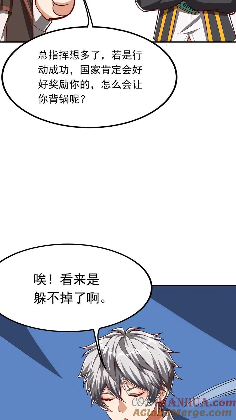 第233话 宿主脑细胞正大量死亡。 第21页