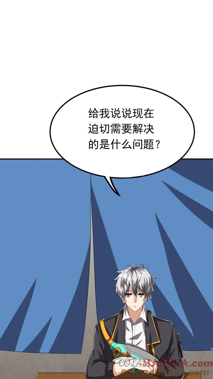 第233话 宿主脑细胞正大量死亡。 第23页