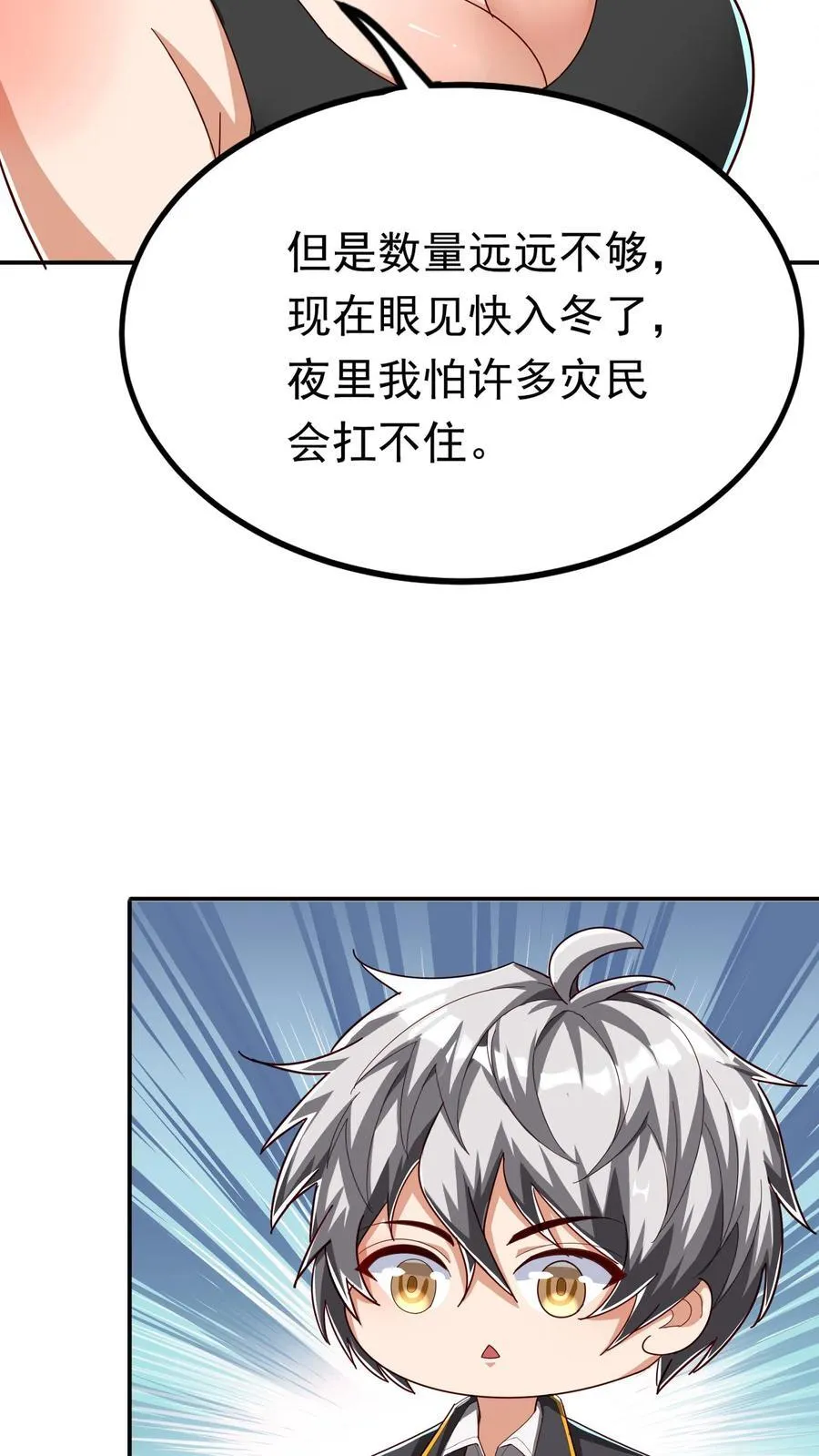 第233话 宿主脑细胞正大量死亡。 第26页