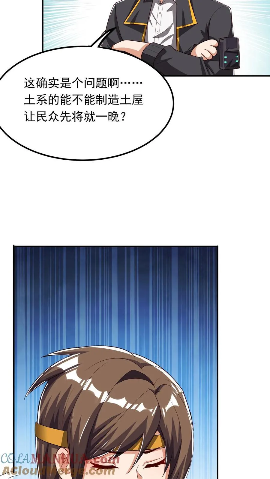 第233话 宿主脑细胞正大量死亡。 第27页