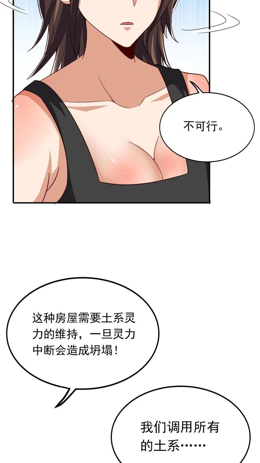 第233话 宿主脑细胞正大量死亡。 第28页