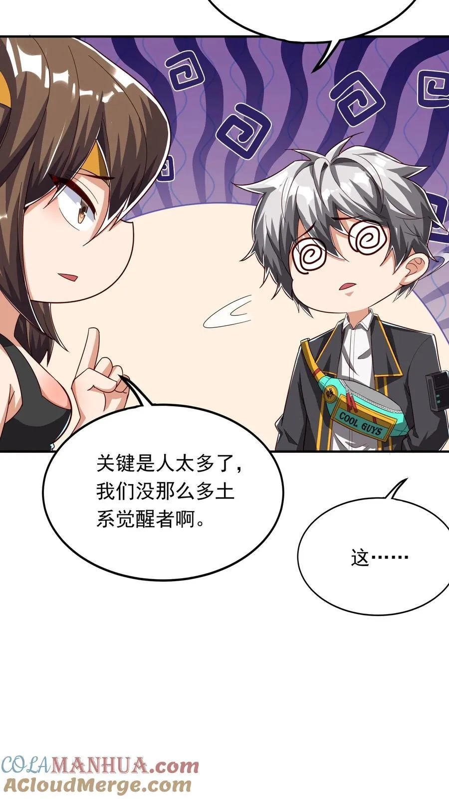 第233话 宿主脑细胞正大量死亡。 第29页