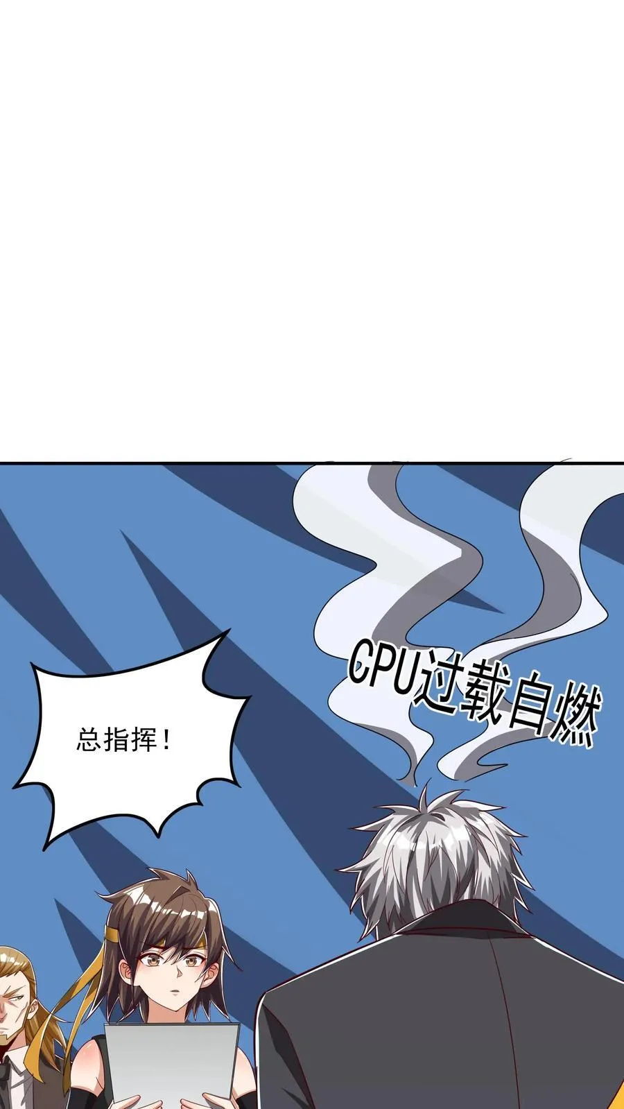 第233话 宿主脑细胞正大量死亡。 第30页