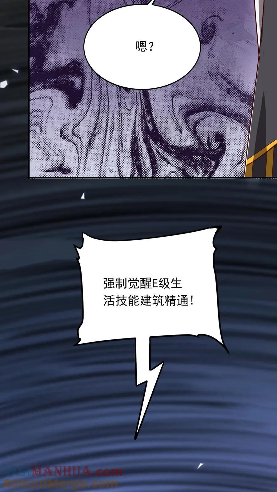 第233话 宿主脑细胞正大量死亡。 第33页