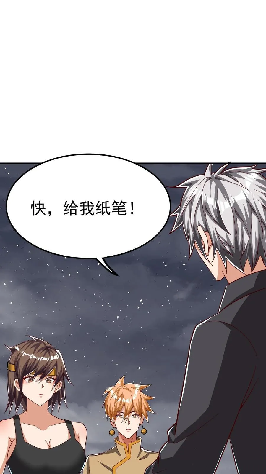 第233话 宿主脑细胞正大量死亡。 第38页