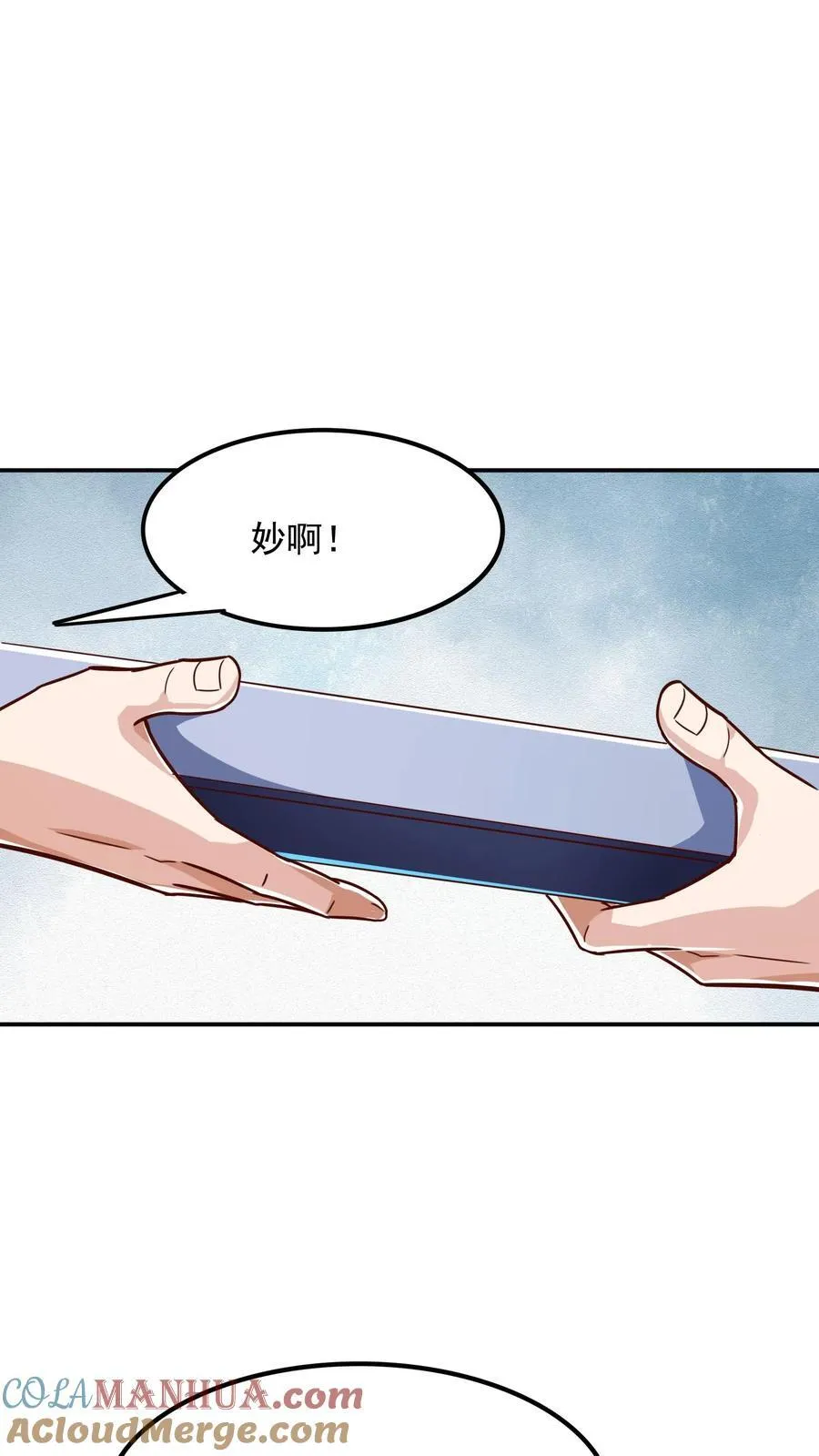 第234话 林秋移山！ 第3页