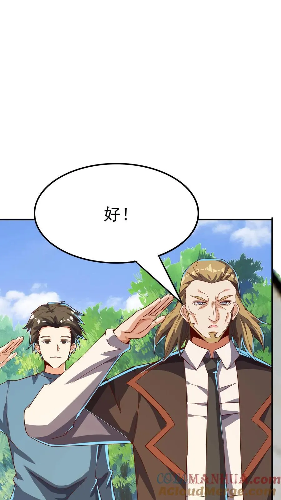 第234话 林秋移山！ 第13页