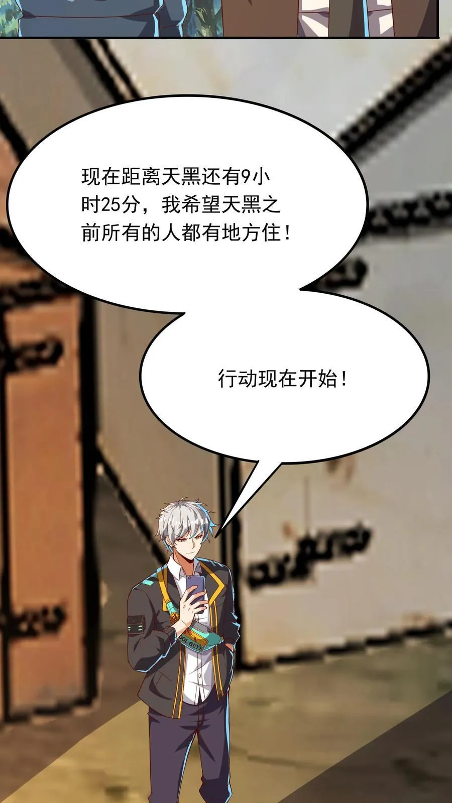 第234话 林秋移山！ 第14页