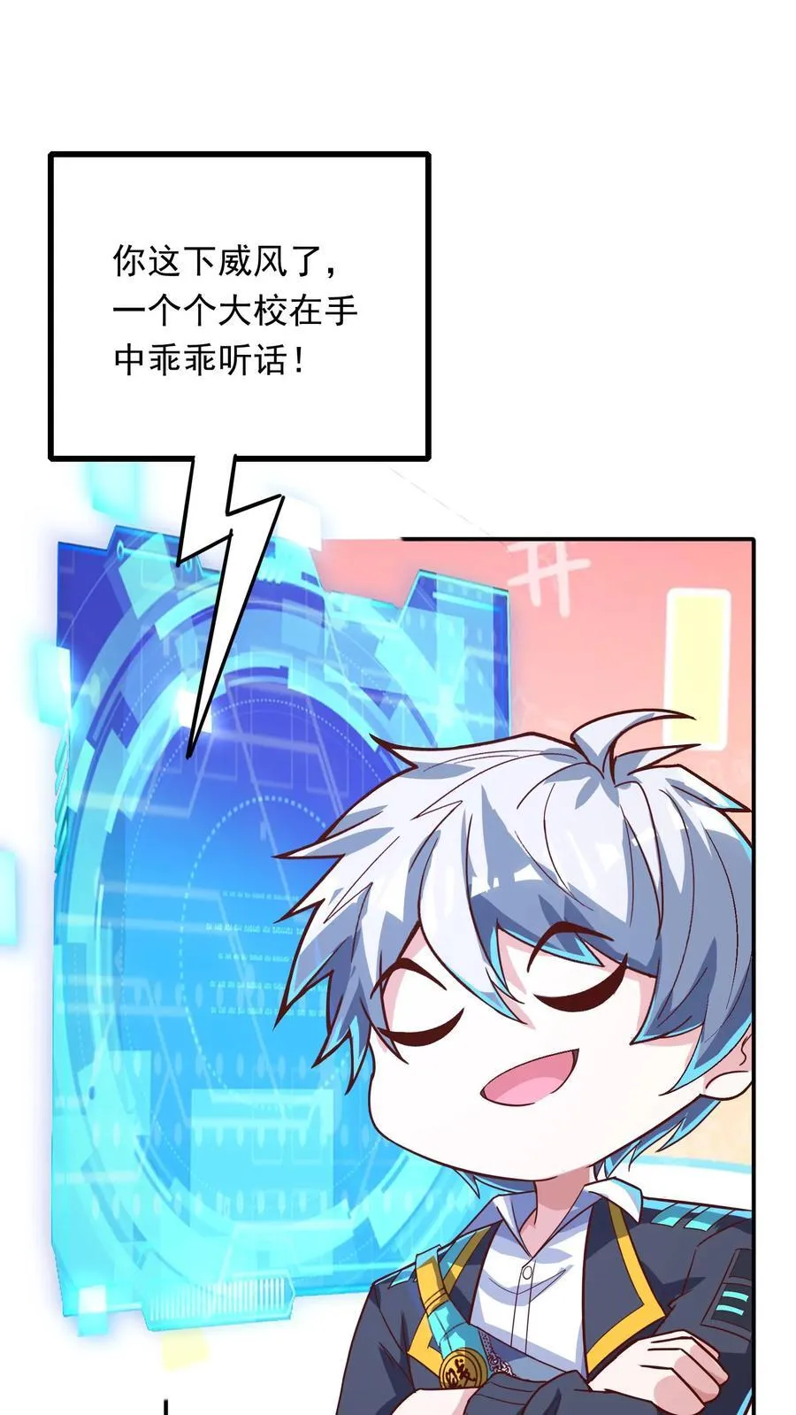 第234话 林秋移山！ 第16页