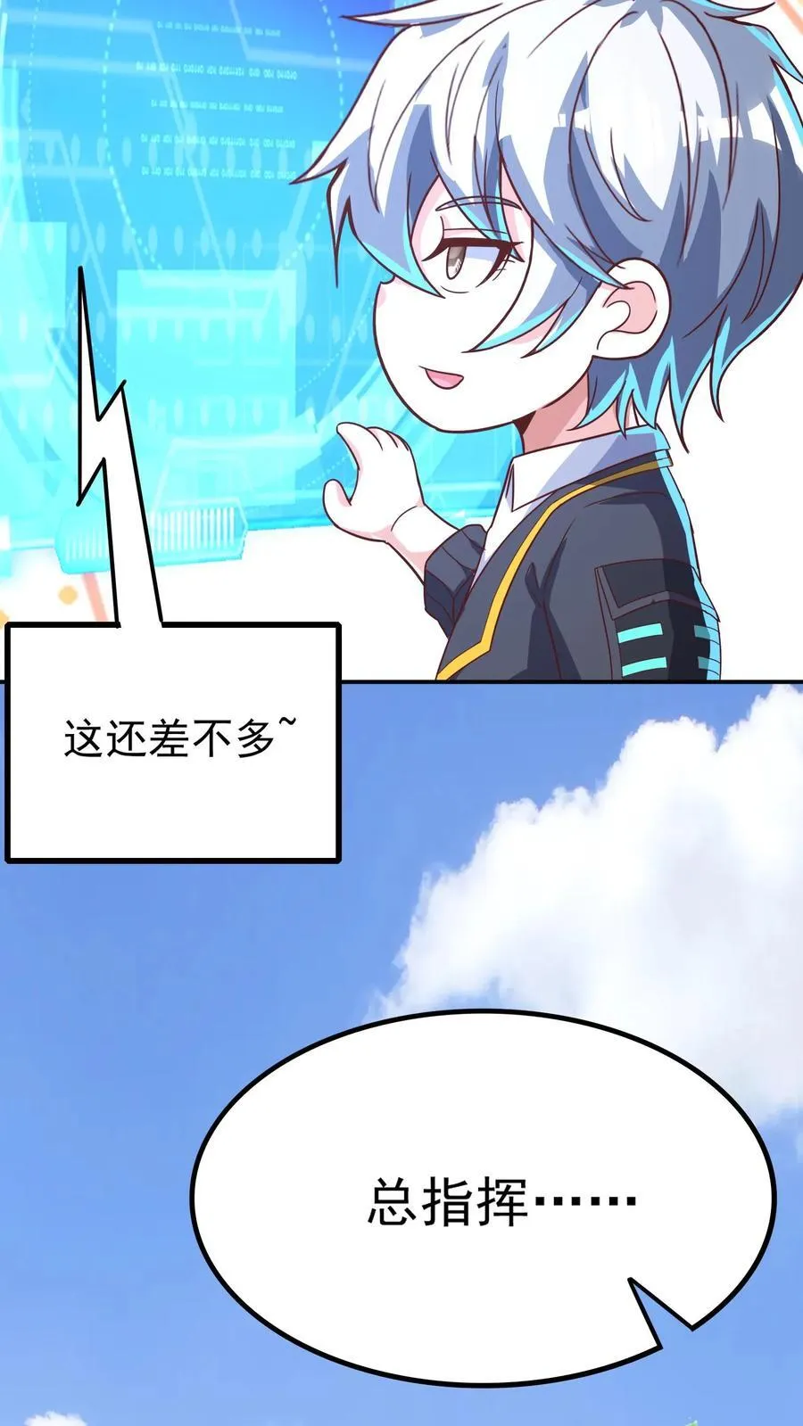 第234话 林秋移山！ 第18页