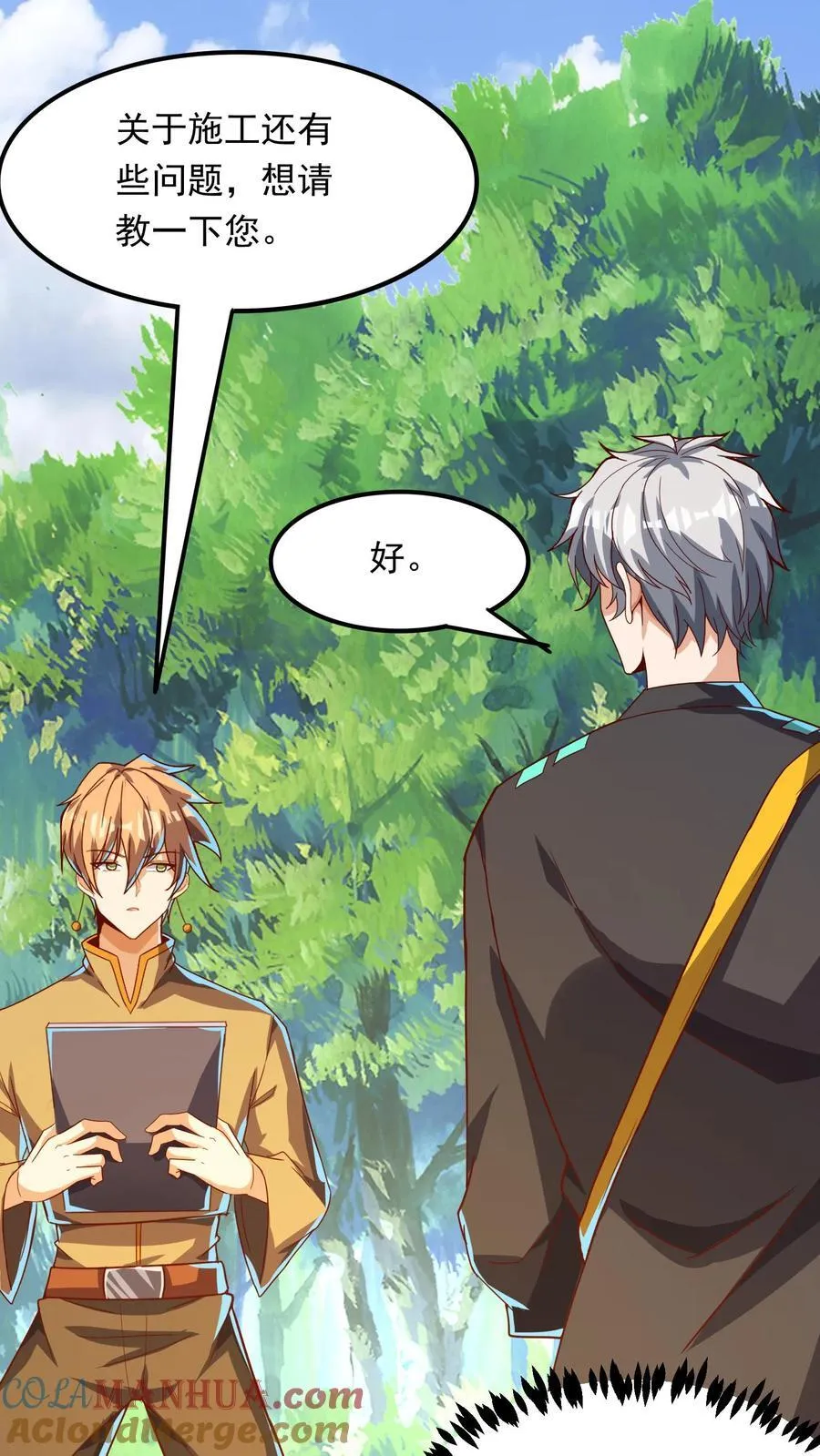 第234话 林秋移山！ 第19页