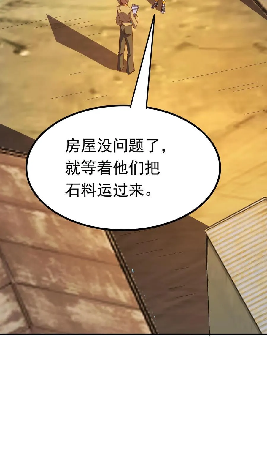 第234话 林秋移山！ 第22页