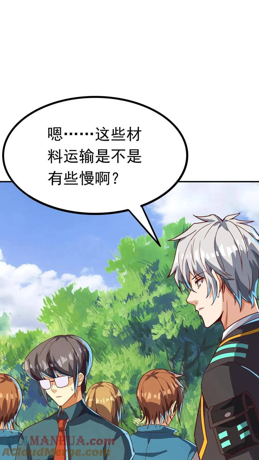 第234话 林秋移山！ 第23页