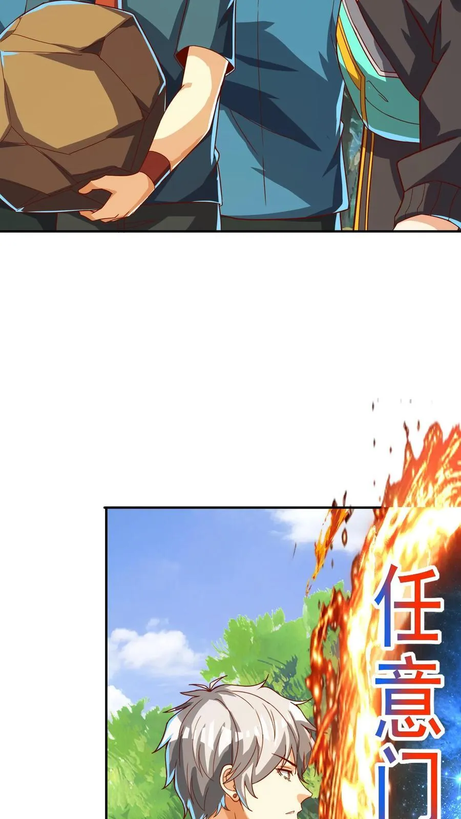 第234话 林秋移山！ 第24页