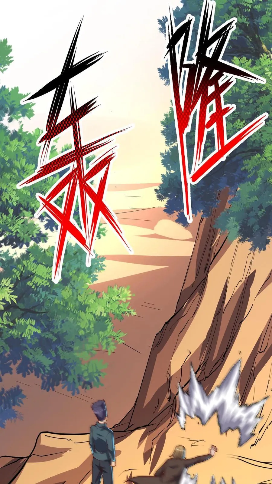 第234话 林秋移山！ 第26页