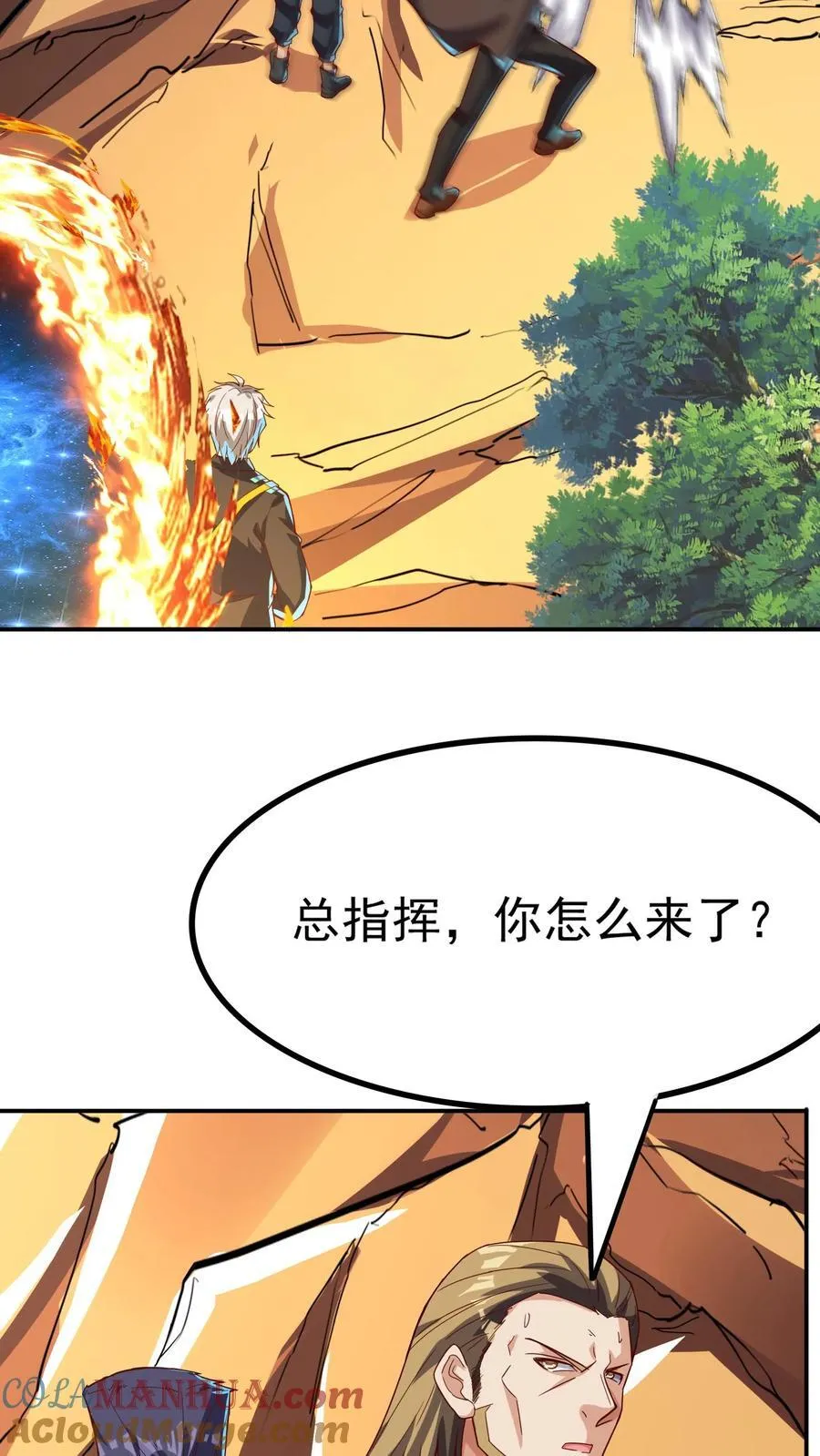 第234话 林秋移山！ 第27页