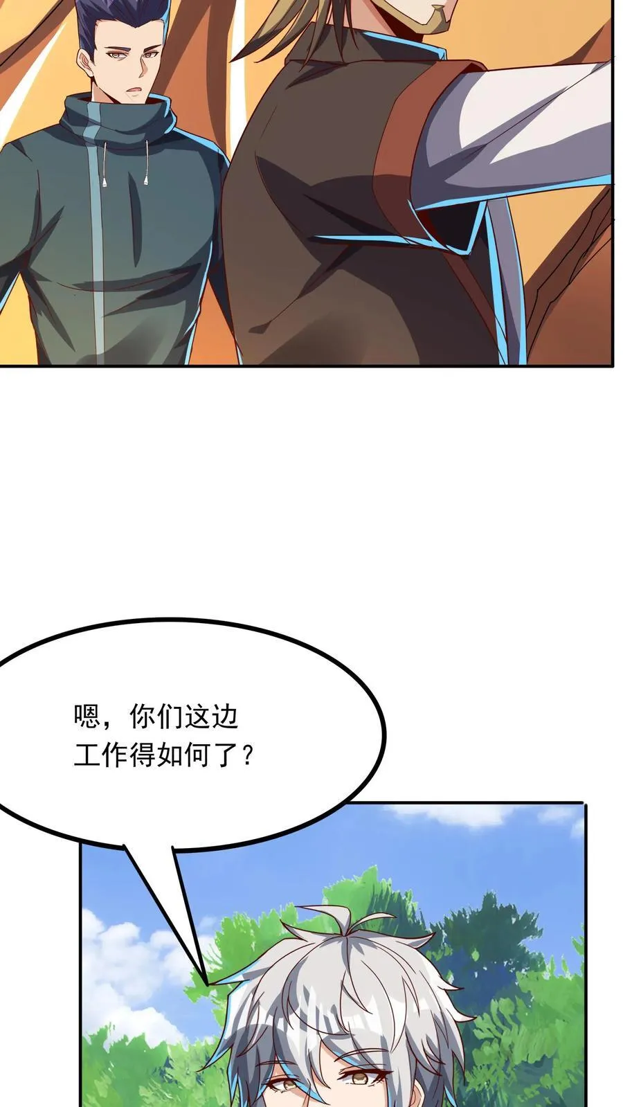 第234话 林秋移山！ 第28页