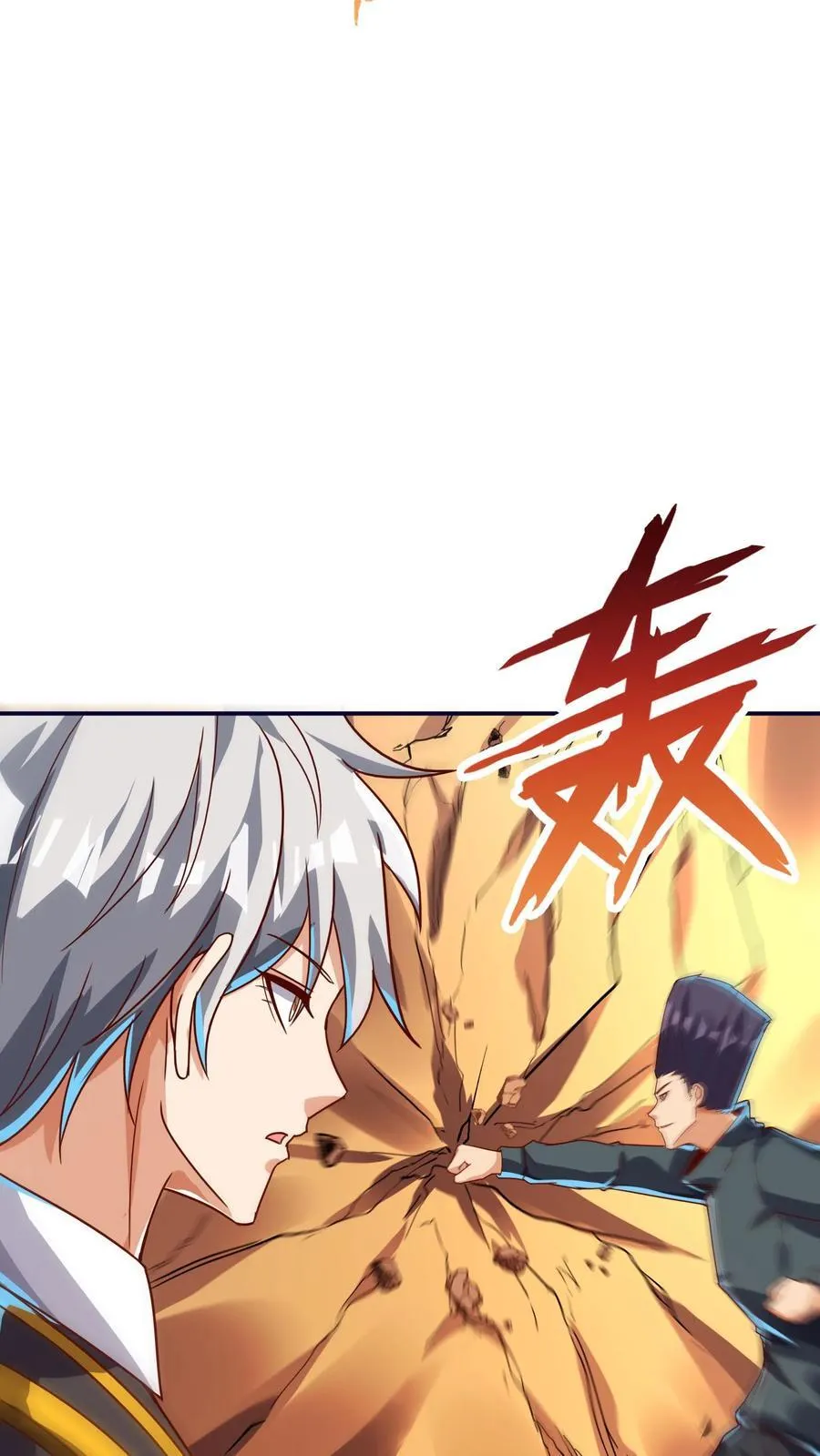 第234话 林秋移山！ 第30页