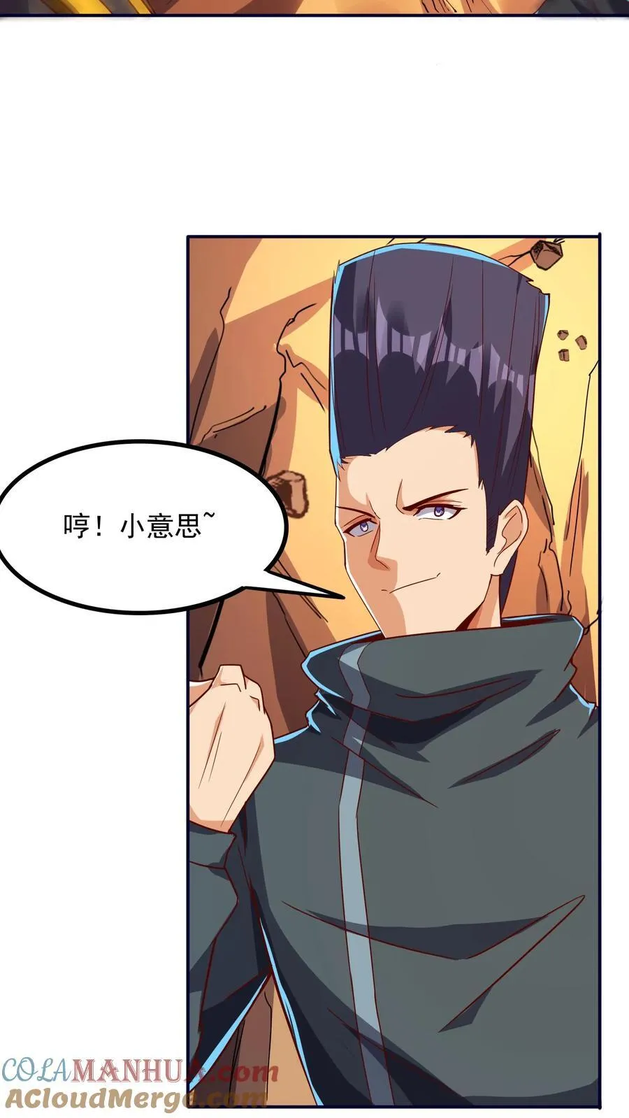 第234话 林秋移山！ 第31页