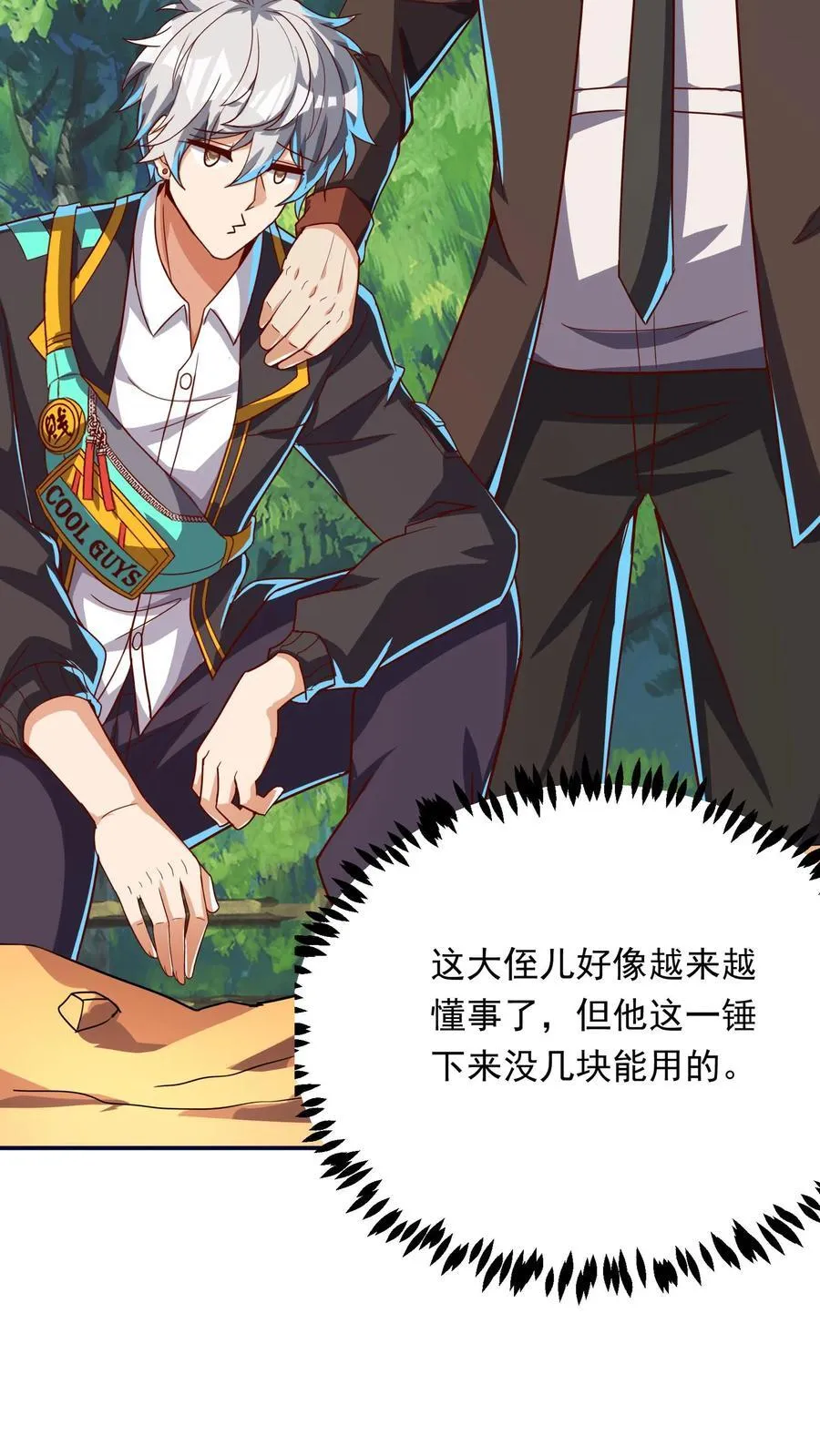 第234话 林秋移山！ 第36页