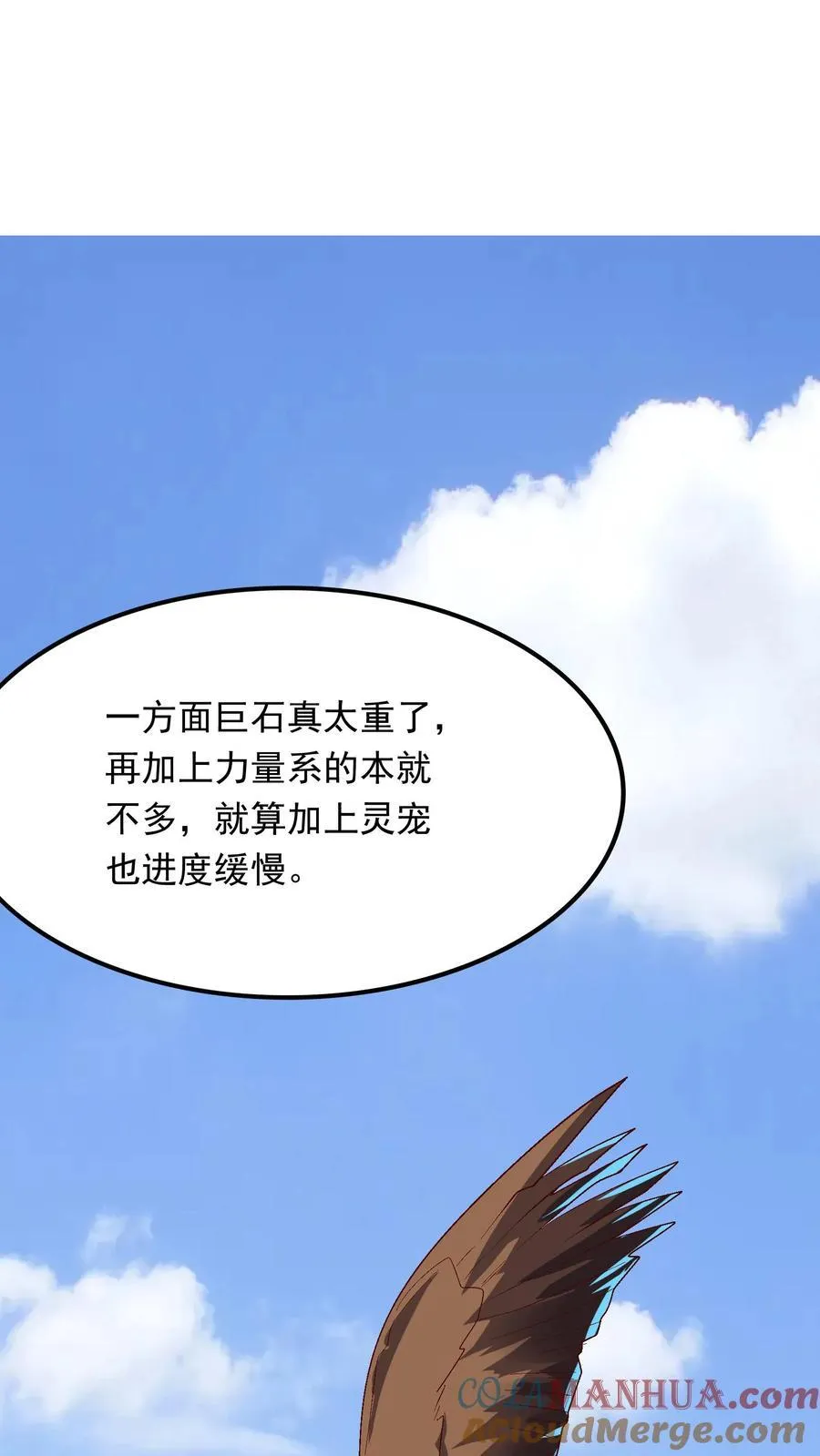 第234话 林秋移山！ 第37页