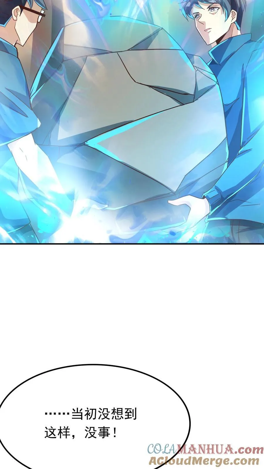 第234话 林秋移山！ 第39页