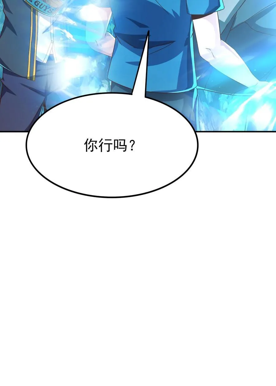 第234话 林秋移山！ 第42页
