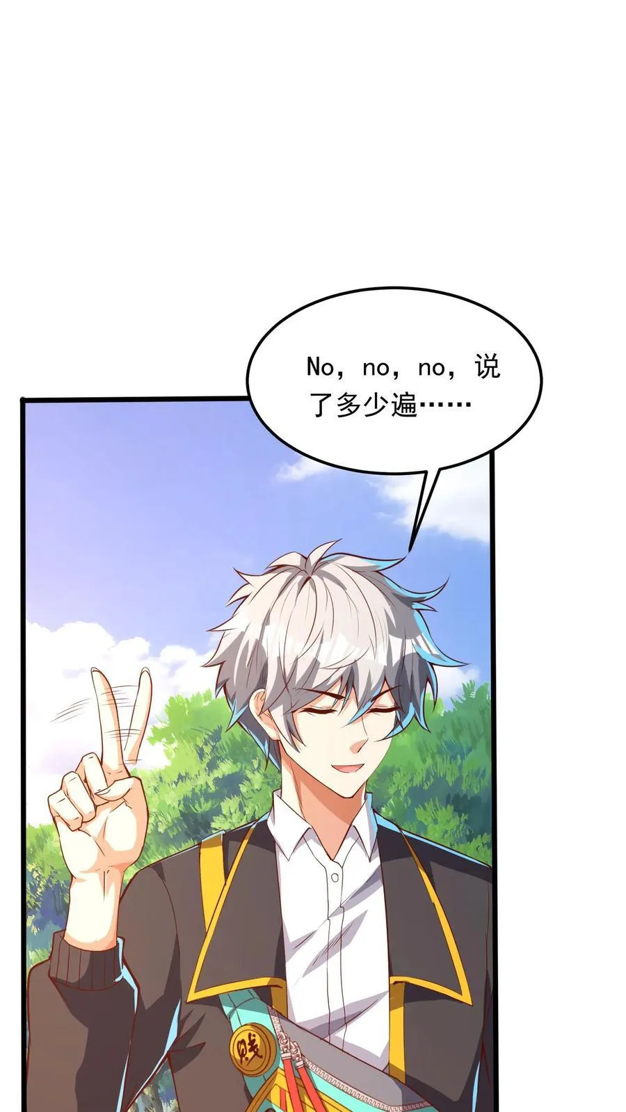 第235话 奇迹林秋。 第2页