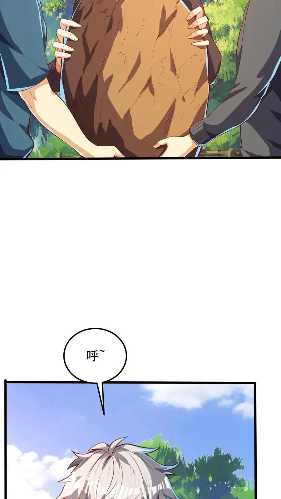 第235话 奇迹林秋。 第4页