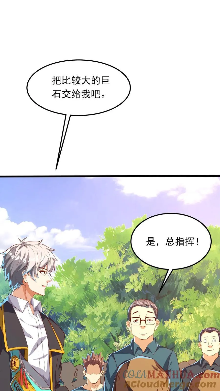 第235话 奇迹林秋。 第7页