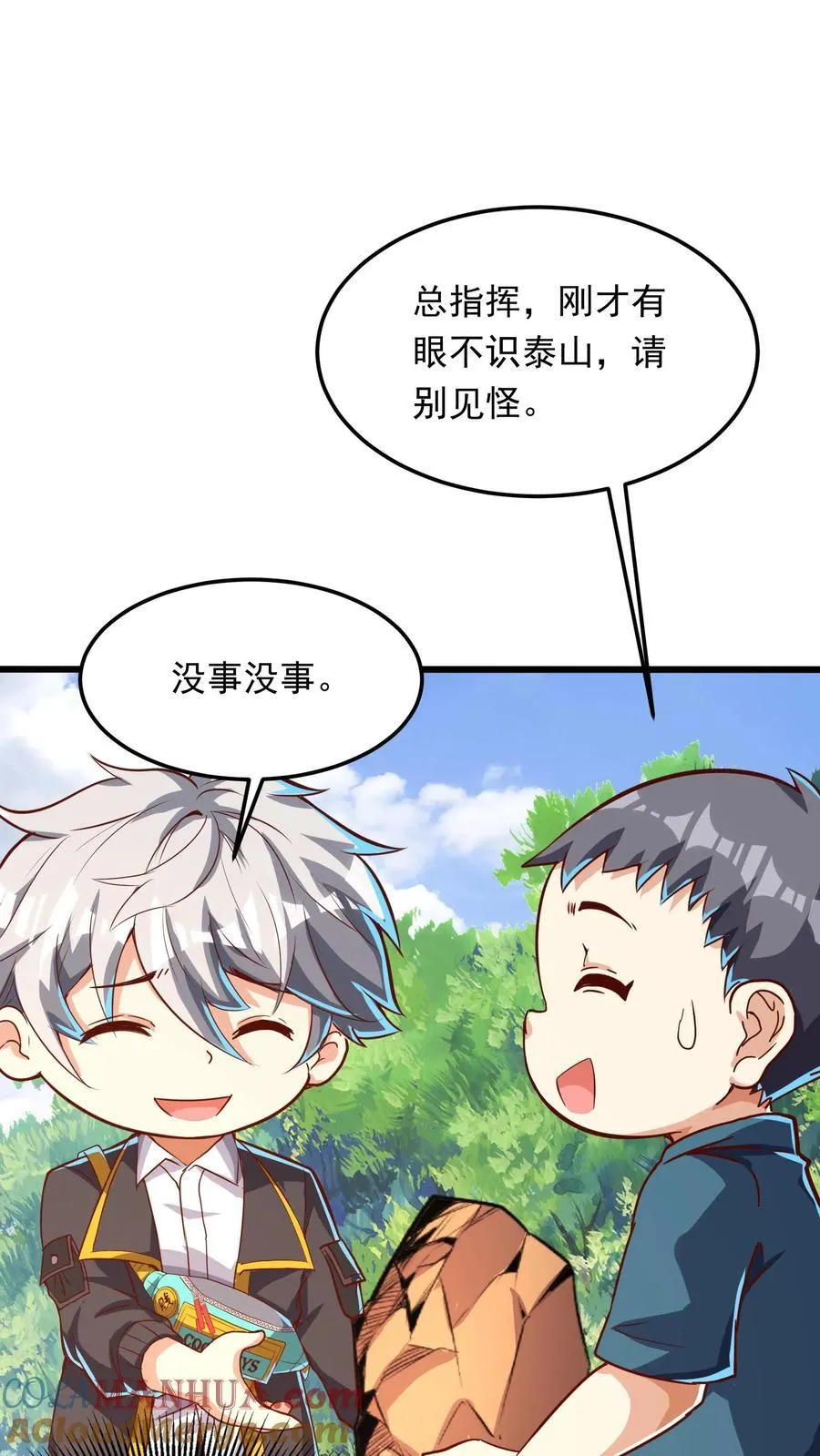 第235话 奇迹林秋。 第9页