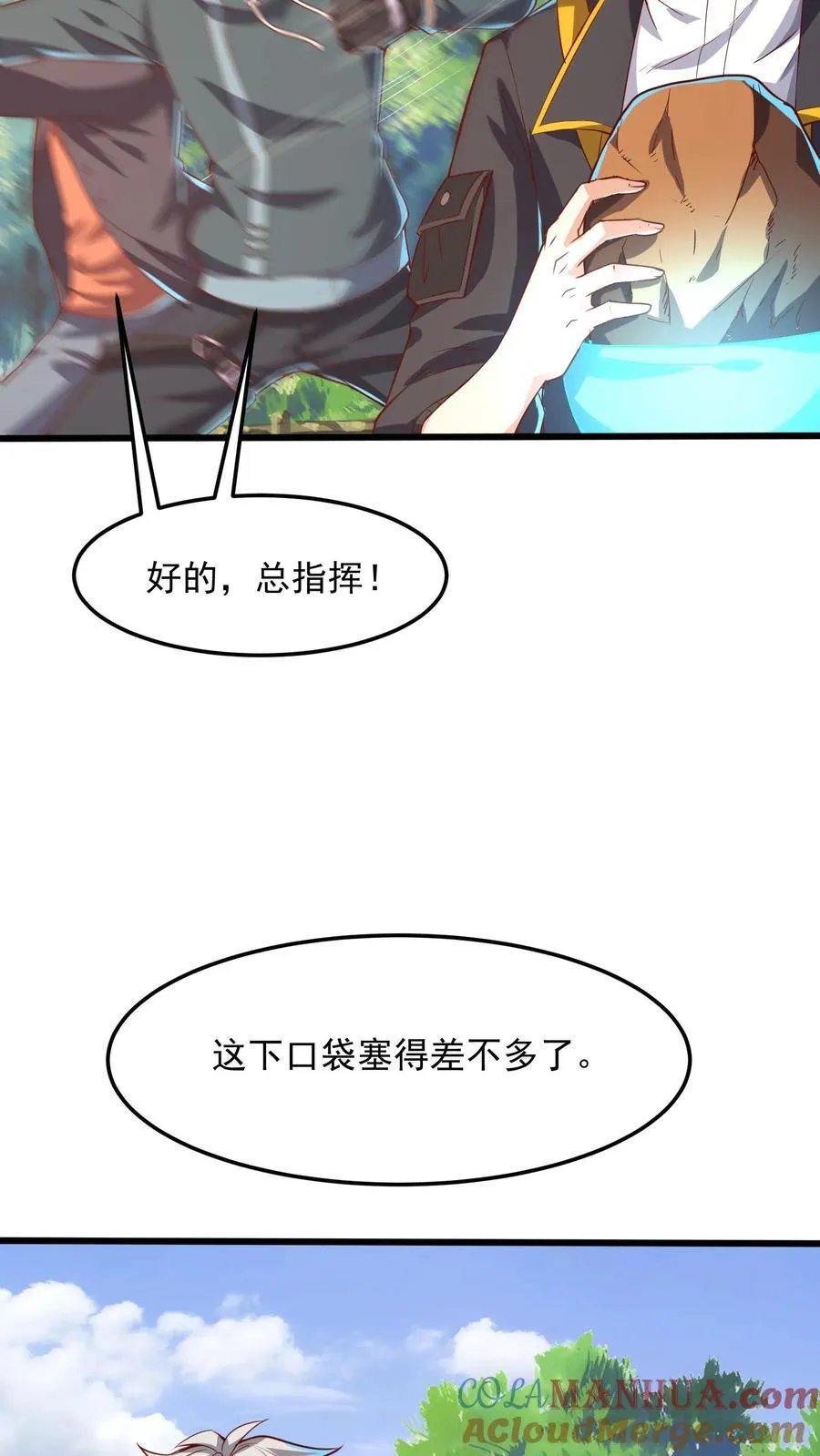 第235话 奇迹林秋。 第11页