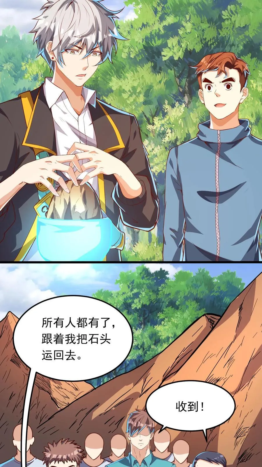 第235话 奇迹林秋。 第12页