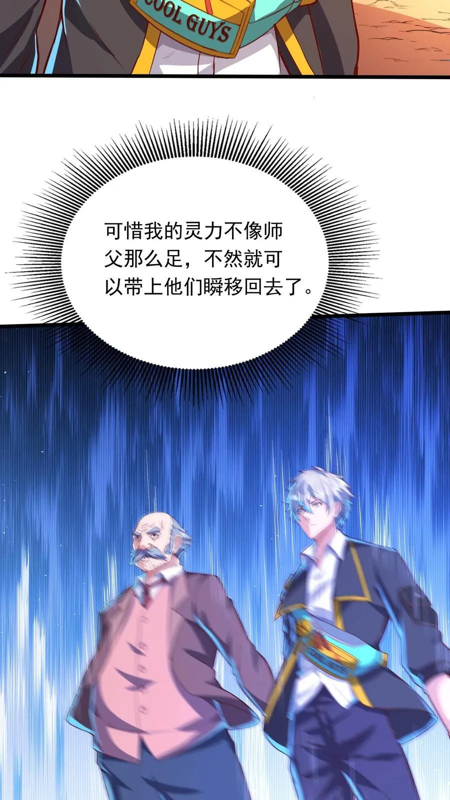 第235话 奇迹林秋。 第14页