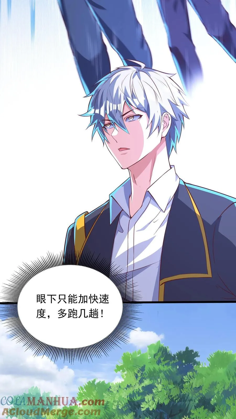 第235话 奇迹林秋。 第15页
