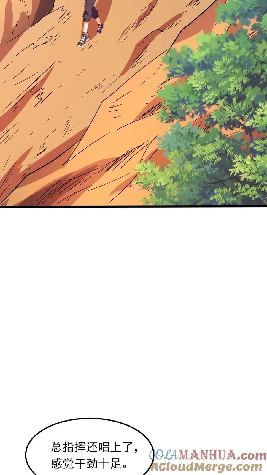第235话 奇迹林秋。 第17页