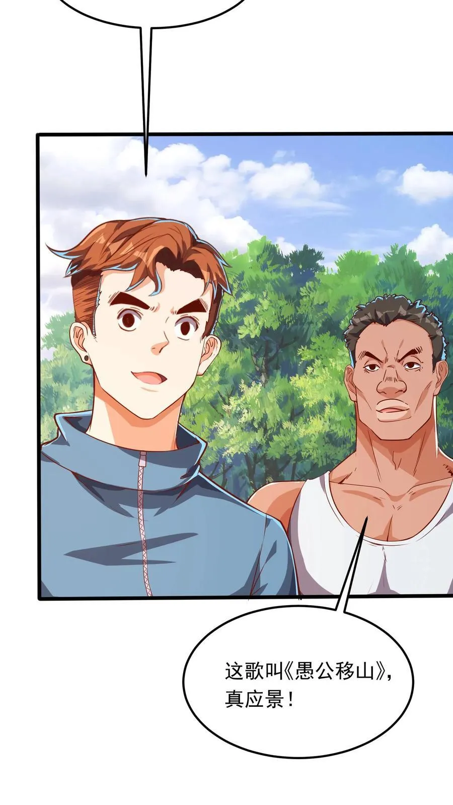 第235话 奇迹林秋。 第18页