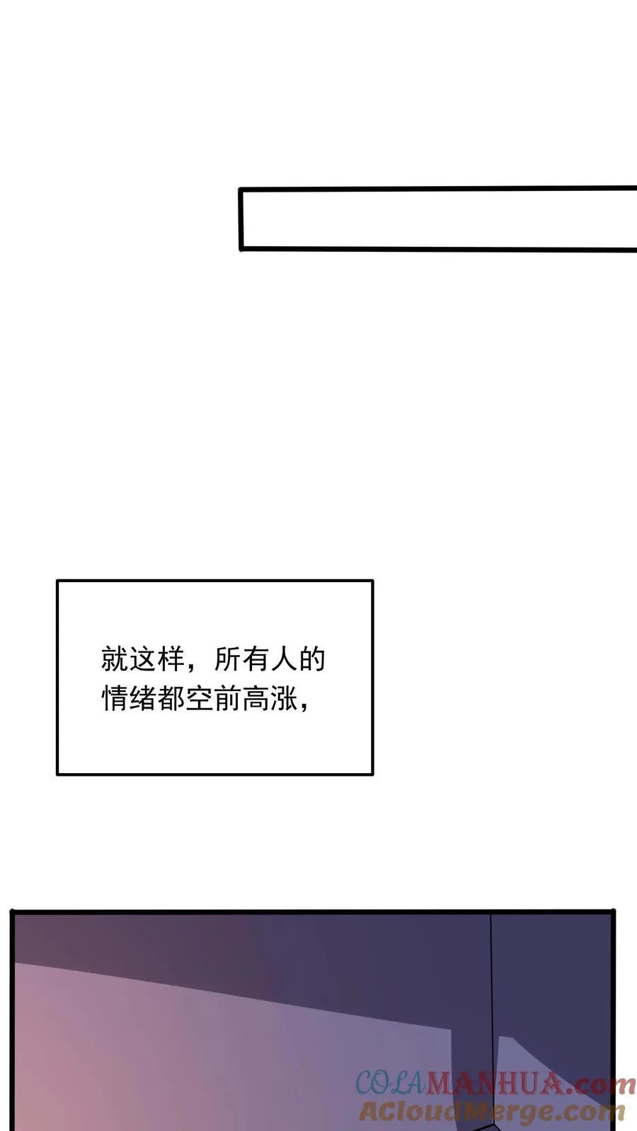 第235话 奇迹林秋。 第19页