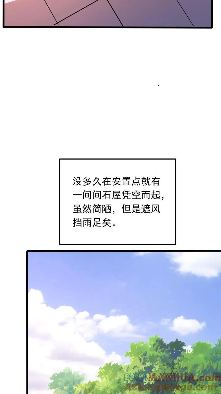 第235话 奇迹林秋。 第21页