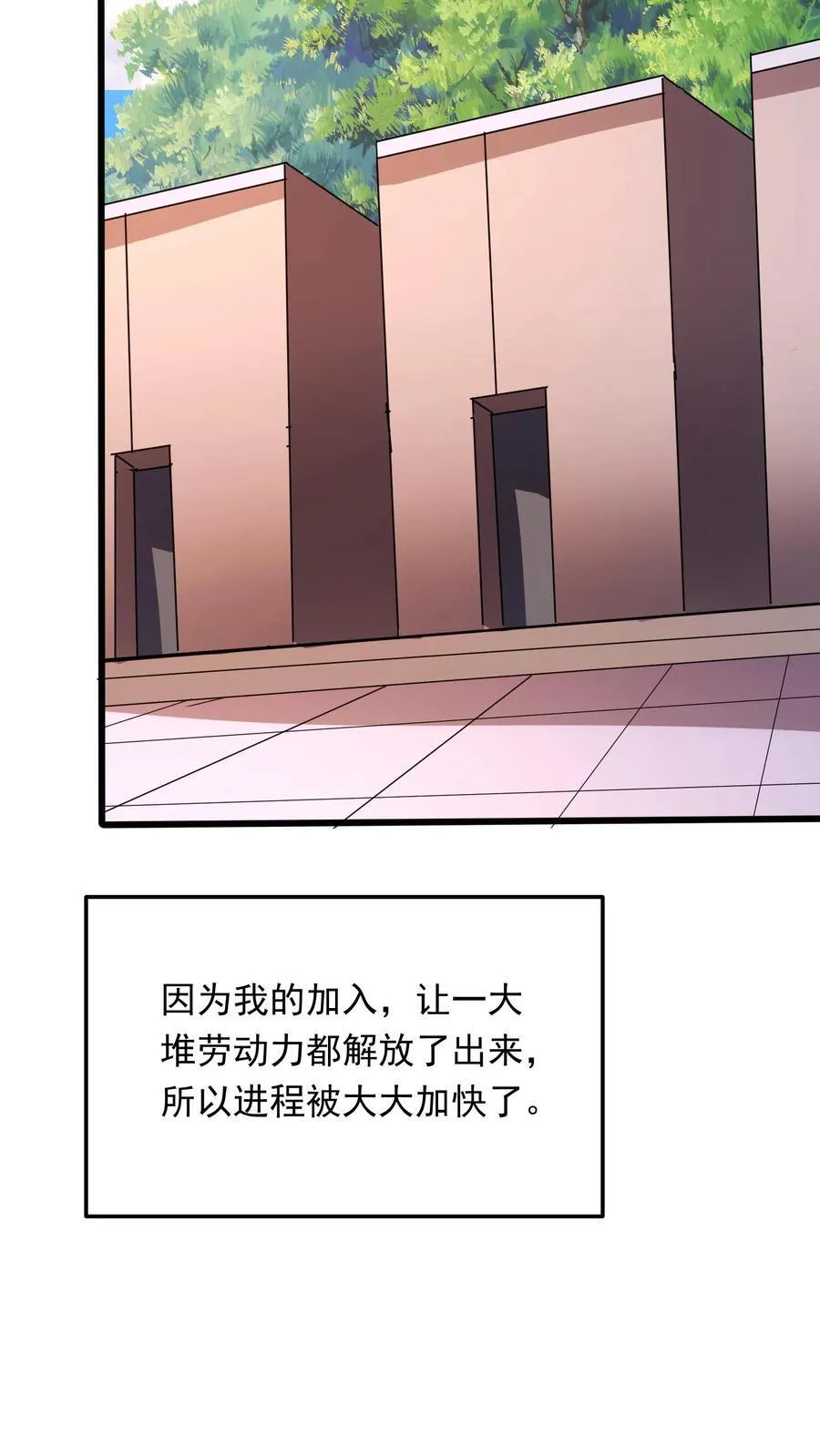 第235话 奇迹林秋。 第22页