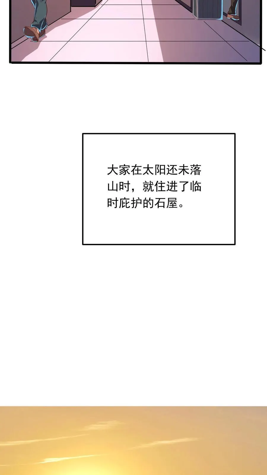 第235话 奇迹林秋。 第24页