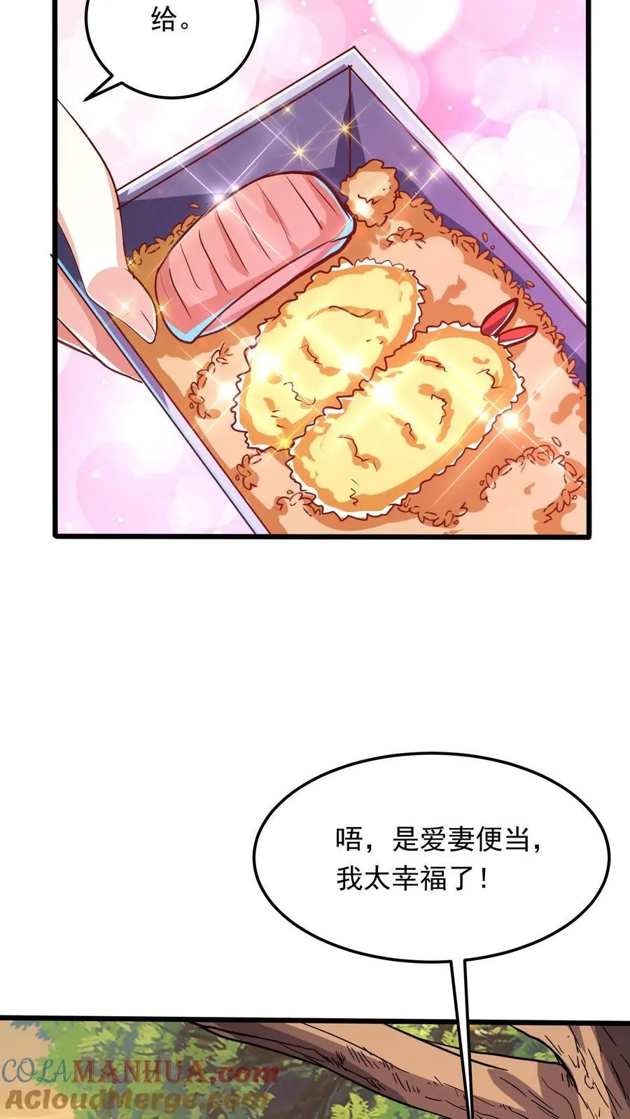 第235话 奇迹林秋。 第27页