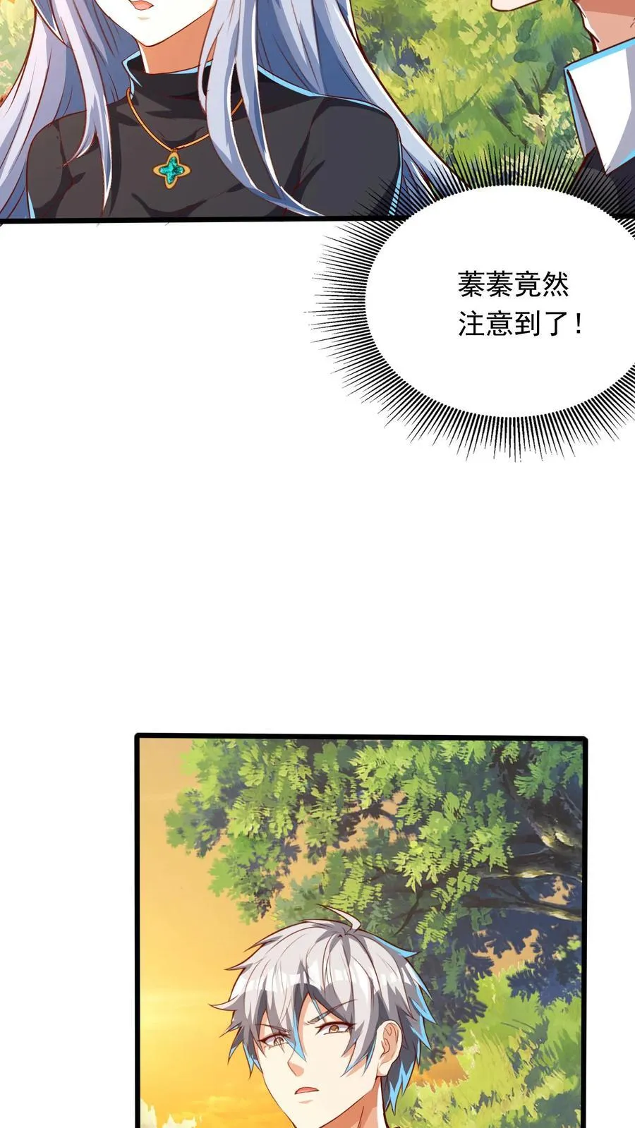 第235话 奇迹林秋。 第30页